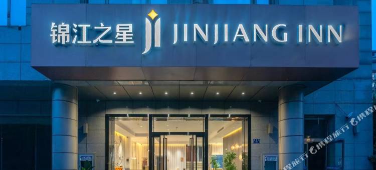 锦江之星酒店(杭州庆春广场店)图片