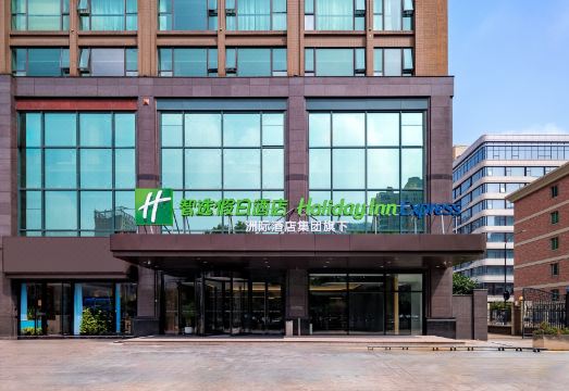Holiday Inn Express HANGZHOU QIANJIANG CENTURYCITY by IHG Hotel Overview