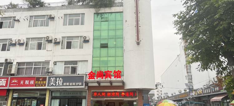 金尚宾馆(邳州同盛广场店)图片