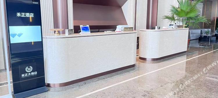 井陉禾正酒店图片