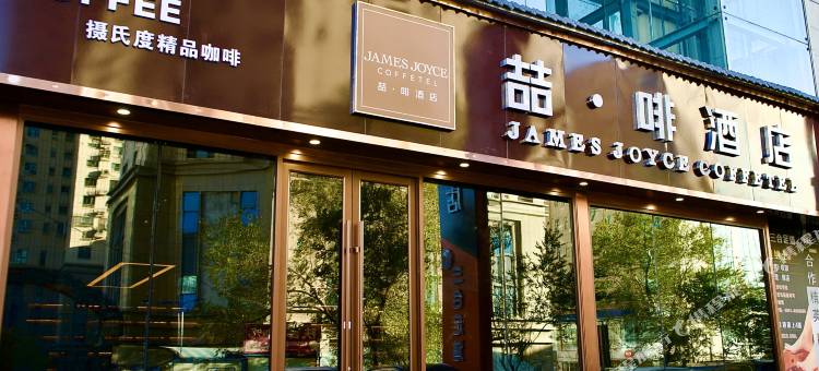 喆㫵酒店(乌鲁木齐铁路局地铁站店)图片