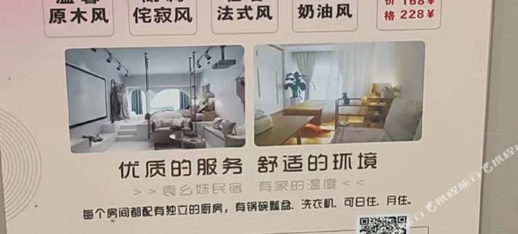 袁幺妹民宿(习水店)图片
