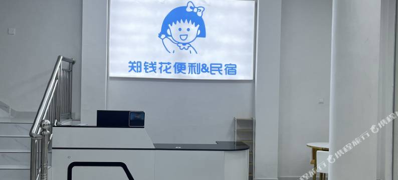 北海郑钱花便利民宿图片