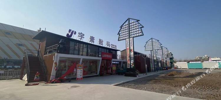 暮宿.民宿酒店(万达广场店)图片