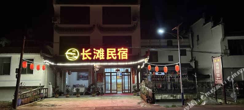 婺源长滩民宿图片