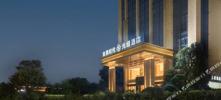 光缦酒店(重庆金开大道爱琴海购物公园店)图片