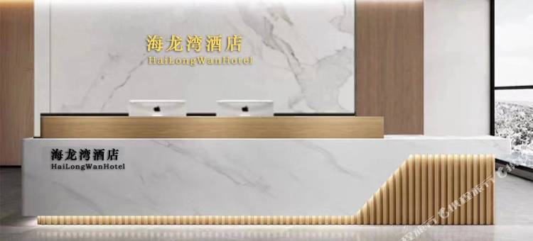 海龙湾度假酒店图片