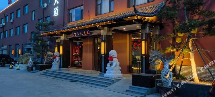 第五大道汤泉酒店图片