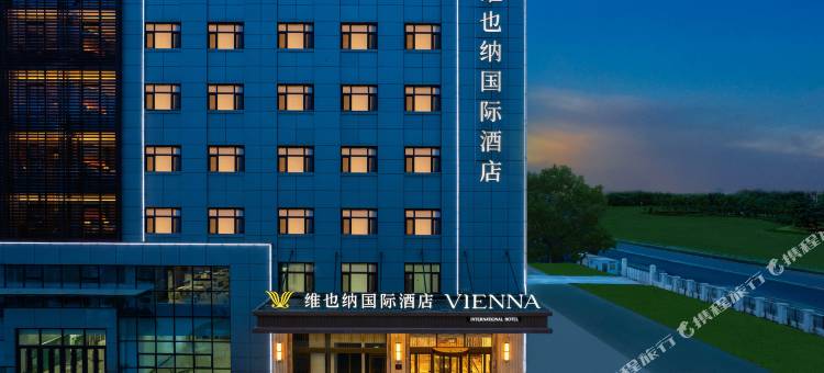 维也纳国际酒店(霸州裕华东道亿辰大厦店)图片