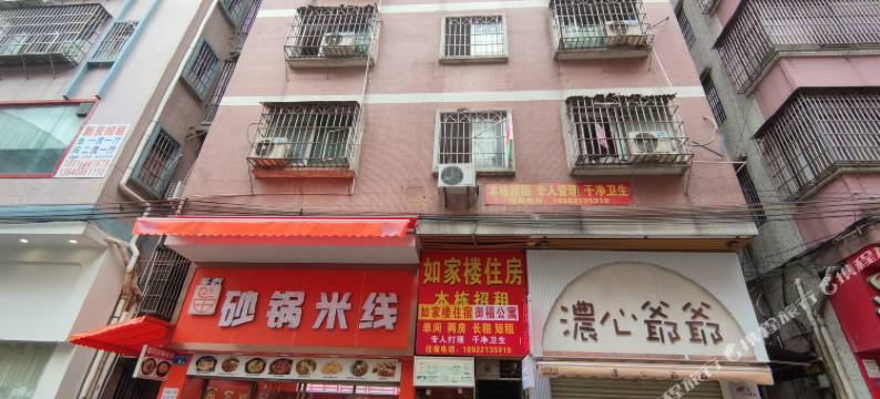 广州如家楼公寓图片