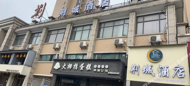 荆城酒店图片