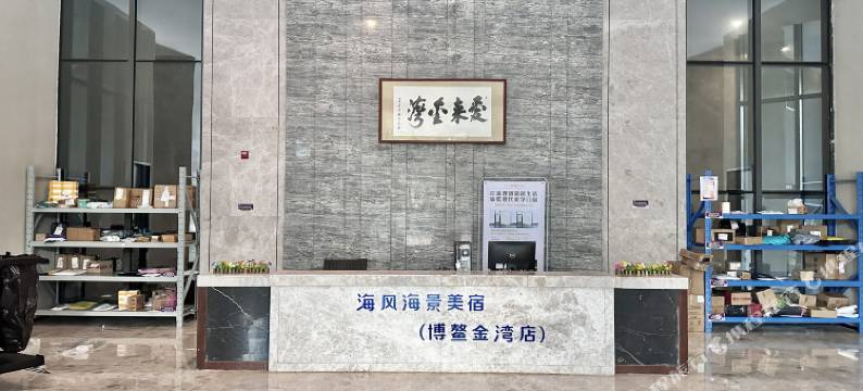 海风海景美宿(融创金成博鳌金湾店)图片