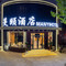郑州蔓颐酒店(经开第八大街经开中心广场地铁站店)