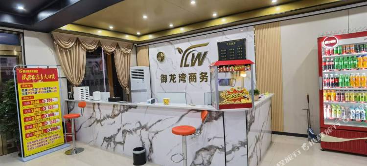 御龙湾商务酒店图片