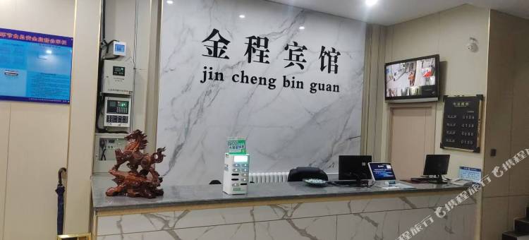 大通金程宾馆图片
