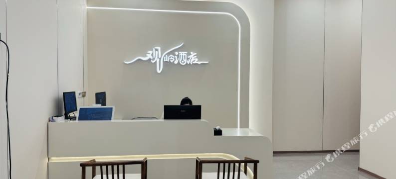 内江观岭酒店图片