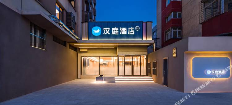 汉庭酒店(北京方庄地铁站店)图片