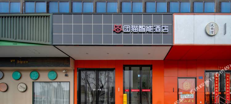 团猫智能酒店(高铁南站中科大南校区店)图片