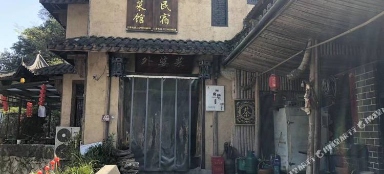 新昌村里村外民宿图片