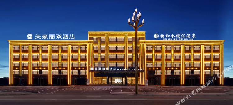 美豪丽致酒店(鄂尔多斯乌审旗图克镇政府店)图片