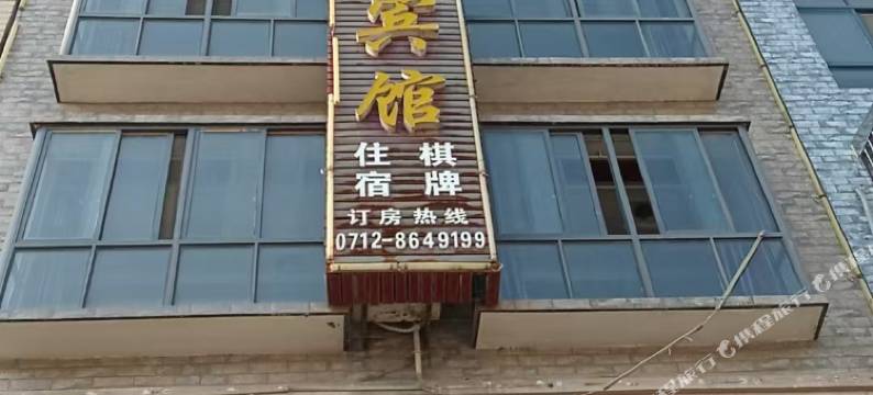 汉川国豪商务宾馆图片