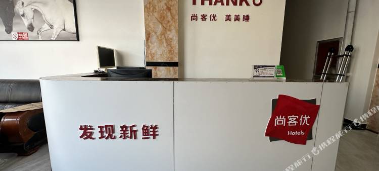 尚客优连锁酒店(乌兰布统草原店)图片