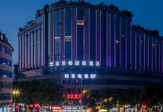 沃尔顿国际酒店（遂川店）外景图