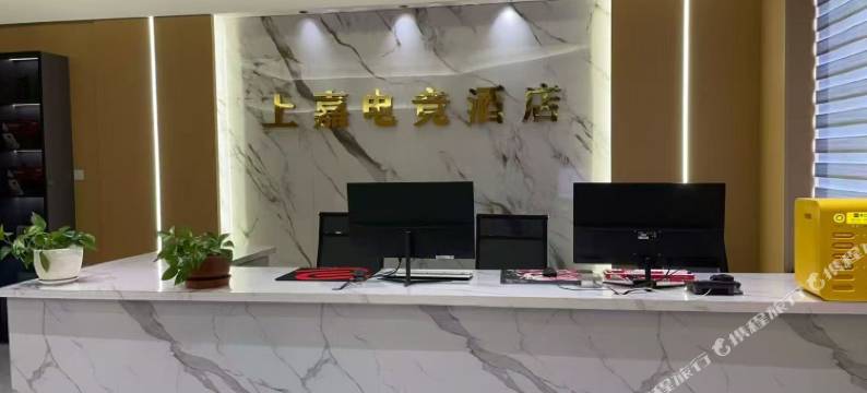 上嘉电竞酒店图片