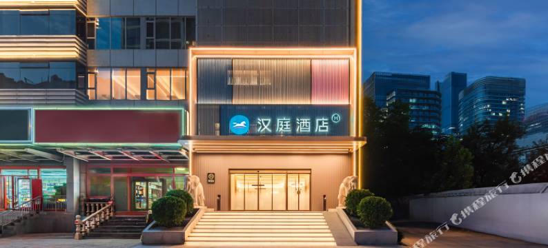 汉庭酒店(济南CBD万象城店)图片
