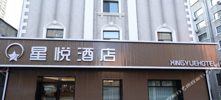 星悦酒店(中心广场店)图片