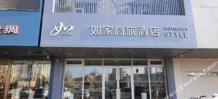 如家商旅酒店(营口鲅鱼圈万隆商业大厦店)图片