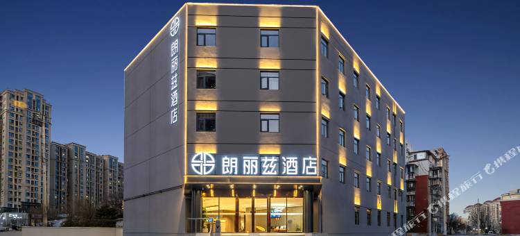 朗丽兹酒店(北京清河万象汇小营桥地铁站店)图片