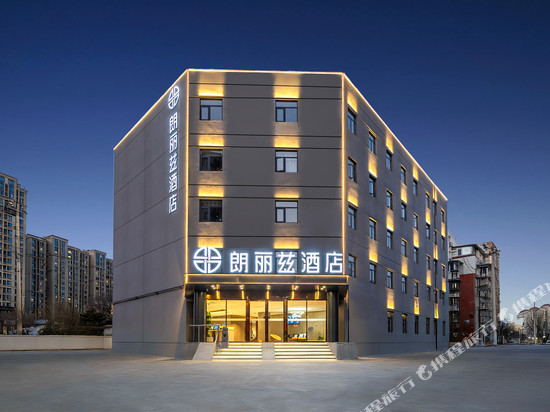 朗丽兹酒店(北京清河万象汇小营桥地铁站店)