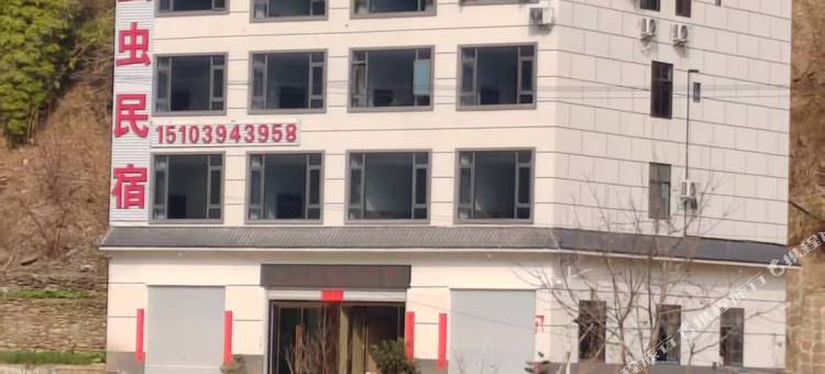 虫虫民宿图片