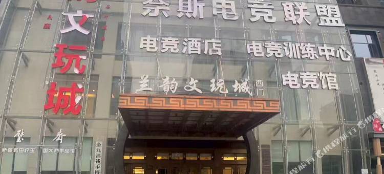 奈斯电竞酒店(南昌红谷滩店)图片