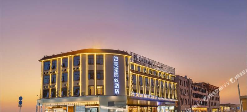 美豪丽致酒店(芒市广场店)图片