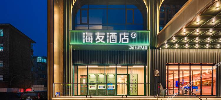 海友酒店(郑州纬五路省人民医院店)图片