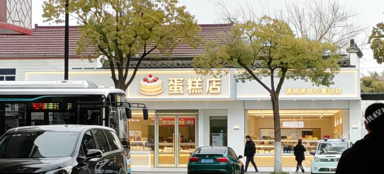 舒家商务宾馆(苏州甪直古镇店)图片