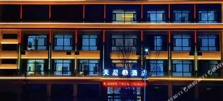 天晟商务酒店图片