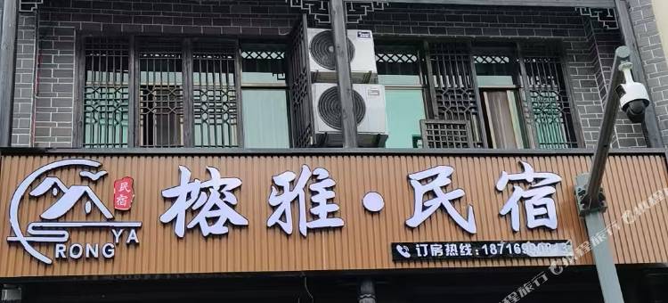 榕雅·Serene |知予度假美宿(边城洪安景区店)图片