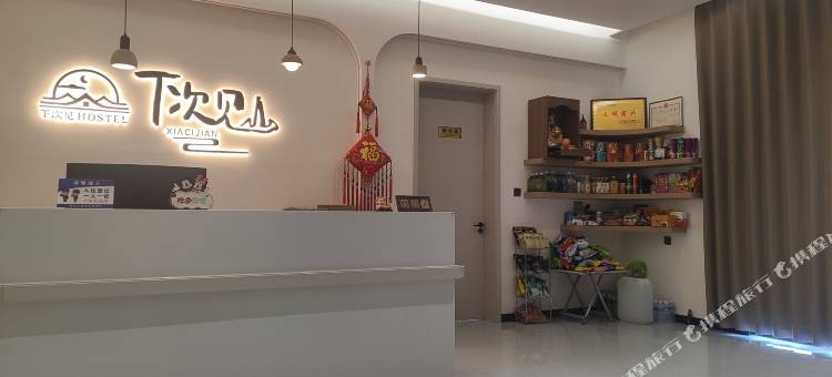 下次见·See You Around 轻奢亲子美宿(宝泉景区店)图片