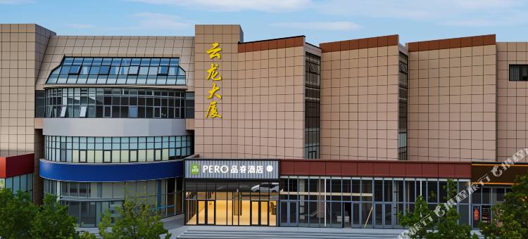 烟台开发区金沙滩海水浴场品睿酒店图片