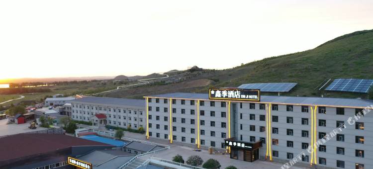 沽源鑫季酒店(闪电湖景区店)图片