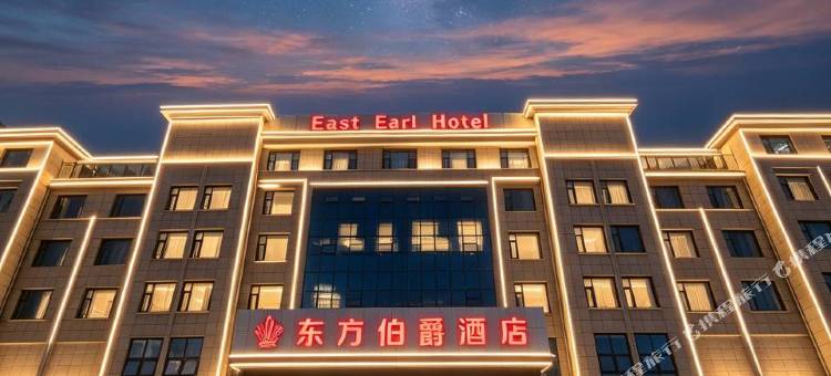 东方伯爵酒店(固始蓼北路店)图片