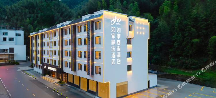 如家精选酒店(黄山风景区南大门换乘中心汤口店)图片