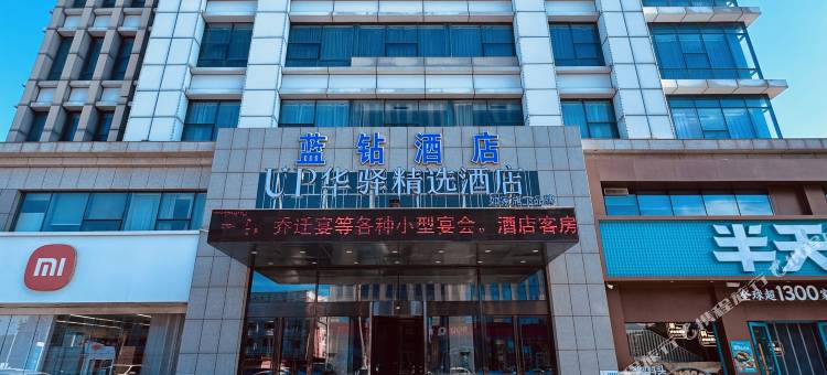 如家UP华驿精选酒店(东营河口区政府店)图片