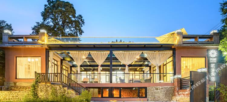 花筑·北京初末民宿 (慕田峪长城店)图片