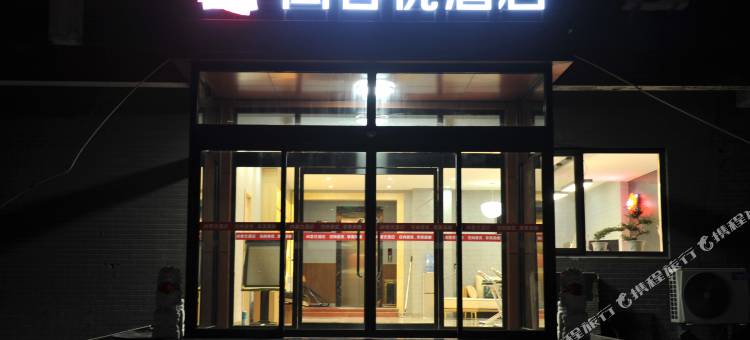 尚客优酒店(唐山南堡汽车站店)图片