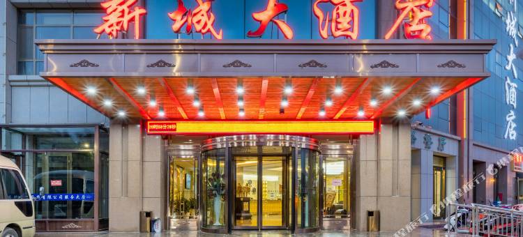张掖新城大酒店图片
