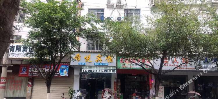 从江希悦宾馆图片